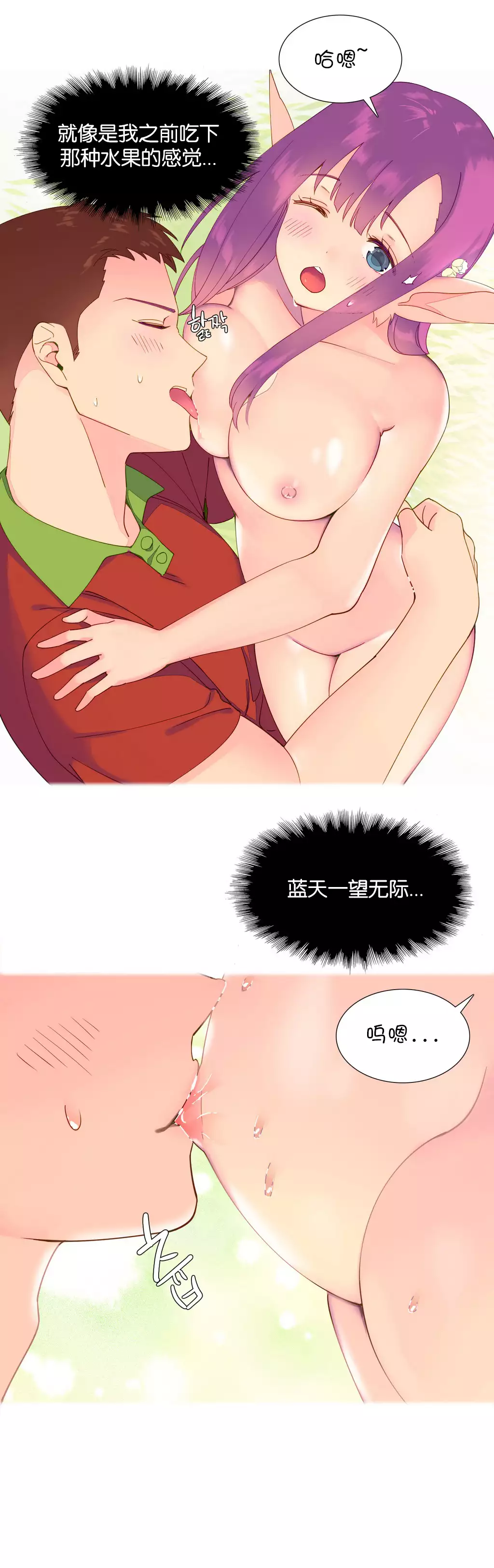 A World that I Rule | 我统治的世界 Ch.1-19