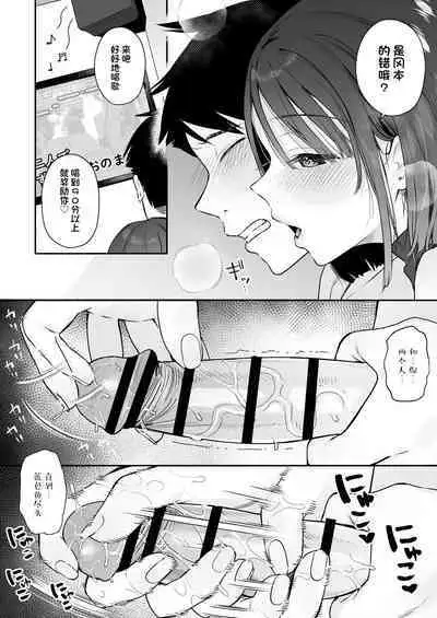 Kanojo no Hatsujou Switch 2 | 她的发情开关 2