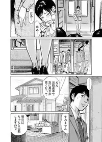 [Hazuki Kaoru] Chijoku Chikan Midara ni Aegu Onna-tachi 1-7 [Digital]