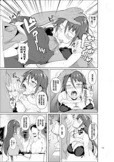 [Shoot The Moon (Fuetakishi)] Ana Zuma 3 Motoyan Osanazuma ga Ochita Wake II [Chinese] [羅莎莉亞漢化] [Digital]