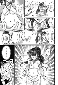 [San Se Fang (Heiqing Langjun)] Tales of the Mirror - Sequel (Chinese)