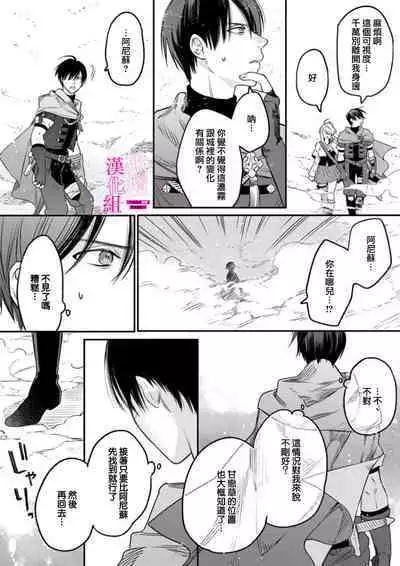 [ENVY] Zettai Ikasareru Ero Trap Dungeon ~Kokou no Kenshi-sama to Watashi no Boukenki~01-04 | 色情陷阱的地下城绝对会让你高潮的～高傲的剑士与我的冒险记～01-04 [Chinese] [橄榄汉化组]