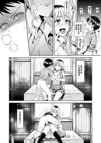 [2JIMUSUBI (Ohno Kanae)] Bokura no Himitsu Kichi - One girl and two boys in their secret base | 我們的秘密基地 - 一位女孩和兩個男孩在他們的秘密基地裡 [Chinese] [漢化組漢化組] [Digital]