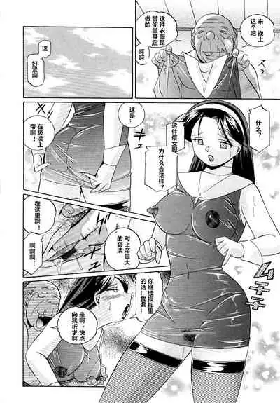 [Chuuka Naruto] Shoushou Ruten [Chinese] [村长个人汉化]