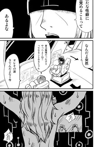 [Fukuchima Kiui] ムーリマイェマスミゲライフ　その4