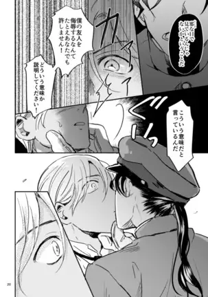 雪の果て