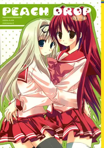 02ナンパ生ハメ♂♀出会ったその日に即ハメる!～彼氏持ちのブリっ子女子大生に中で出しちゃった!～ フルカラーコミック版