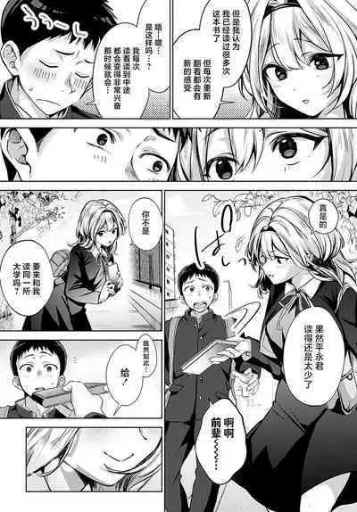 [Naminori Kamome] Togireta Page no Mukougawa {Kouhen}｜间断篇页的另一侧 {后编} (COMIC Anthurium 2024-04) [Chinese] [欶澜汉化组] [Digital]