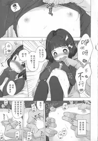 [Henreader] Hatsukoi Ribbon. [Chinese] [琉璃神社汉化]