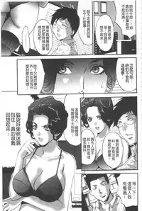 [Oyama Yasunaga] Fuufu Koukan Game -Shumatsuu no Inen- | 夫婦交姦性遊戲 -終末的淫宴- [Chinese]