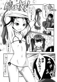 COMIC Masyo 2011-04