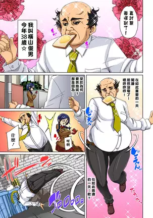 Hattara Yarechau!? Ero Seal ~Wagamama JK no Asoko o Tatta 1-mai de Dorei ni~ 1-18