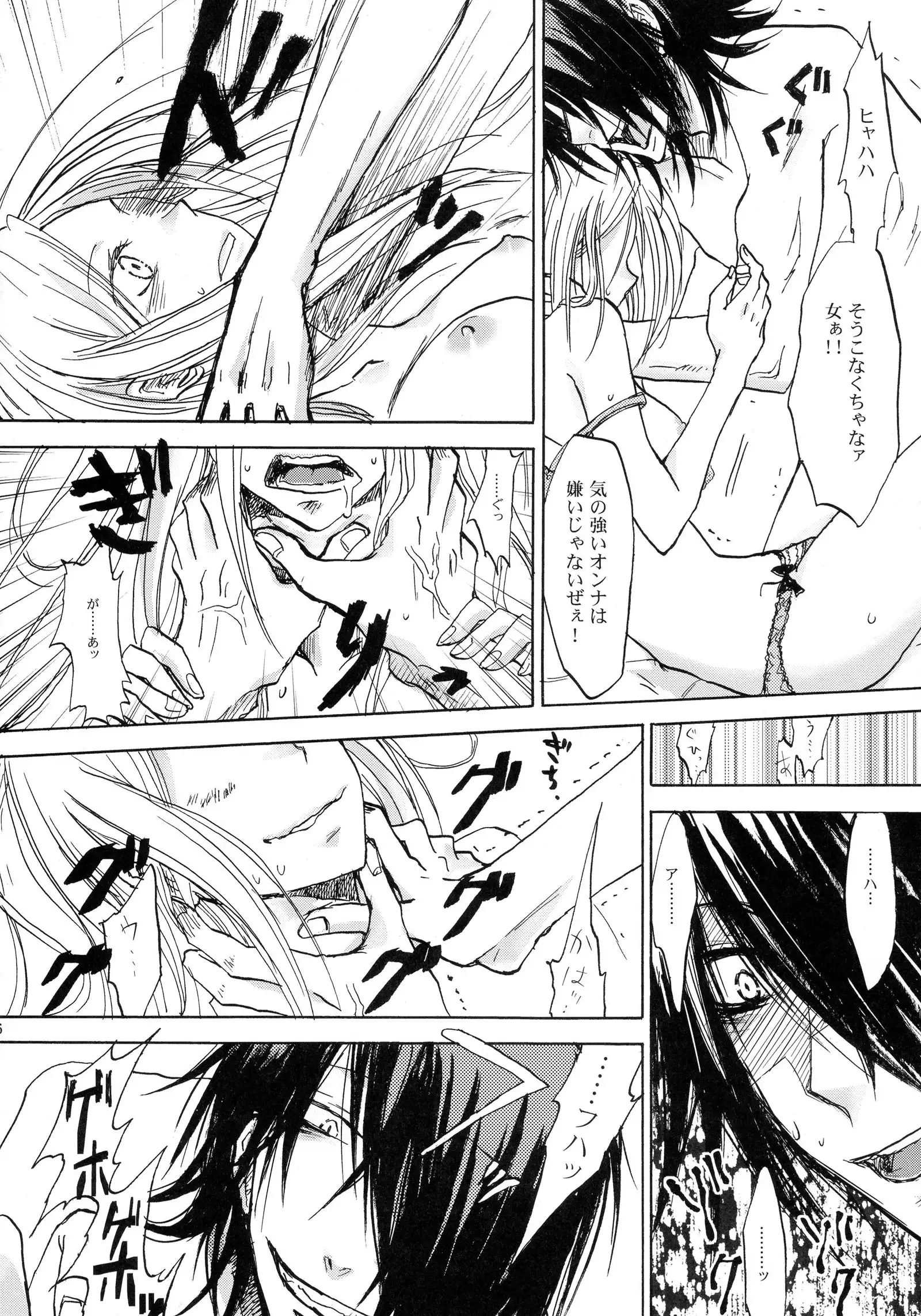 Aitsu ga Usagi wo Ugokasu no