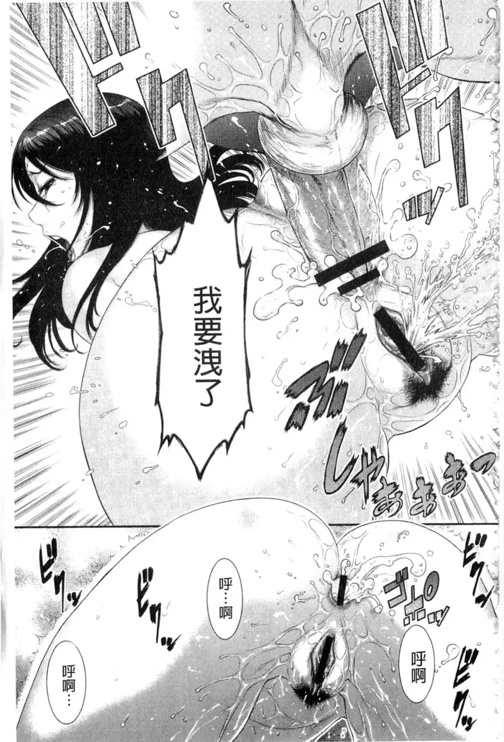 Iregui Ochita Tsuma-tachi