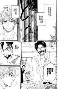[Natsume Isaku] Tight Rope 1~3 [Chinese]