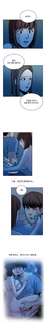 Do you Want to Change Partners Ch.0-30