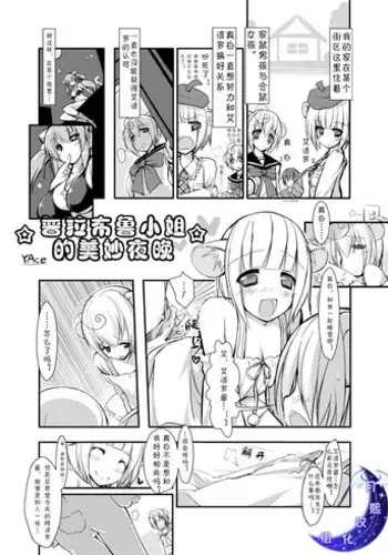 (C84) [Rie-X.com (YAce)] Vorepie!