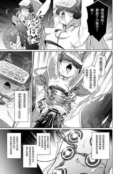 Jo Chiku Kako Plant Torawareta Hero Twin-Bird Kako Kiroku Zenpen
