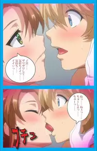 [ルネコミック] 【フルカラー成人版】 おいでよ!水龍敬ランド 下半身のアイドル☆ホーニィセントリー 第2話 [DL版]