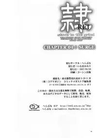 (C72) [Hellabunna (Iruma Kamiri)] REI - slave to the grind - CHAPTER 04: SURGE (Dead or Alive) [English] [Kletian]