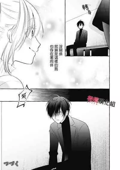 [Kotoko, Kamo] Sukui, SukuwareCh.1-15| 乞救之噬，覆食殆尽 Ch.1-15 [Chinese] [橄榄汉化组]