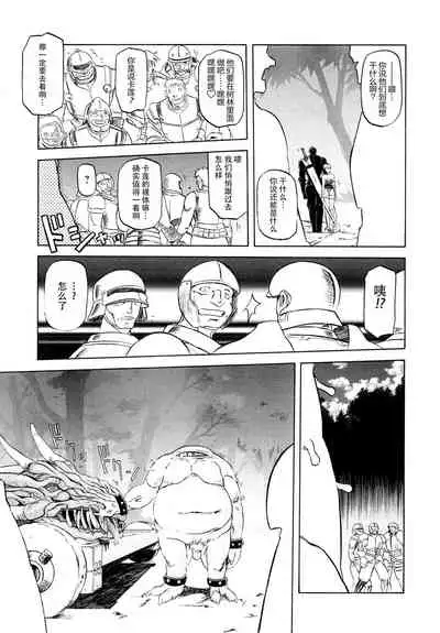 Shichisai no Lamuros I Ch. 1-7