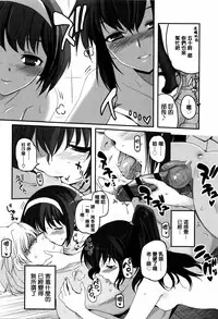[Tsukiyoshi Hiroki] Shoujo-tachi no Sadism [Chinese] [篆儀通文書坊漢化]