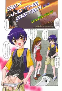 Comic Hime Dorobou [2008-09]