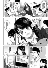 [Fumitsuki Sou] 1LDK+JK Ikinari Doukyo? Micchaku!? Hatsu Ecchi!!? Ch. 1-10 [Chinese] [夢之行蹤漢化組] [Ongoing]