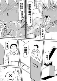 Akuma ni tamashii o utta haha ga inma bitchi e to henbo shite iku hanashi