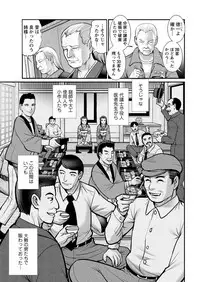 [Saigado] Mana-san to Moya o Hanarete… Ch. 1-2, 4 [Digital]