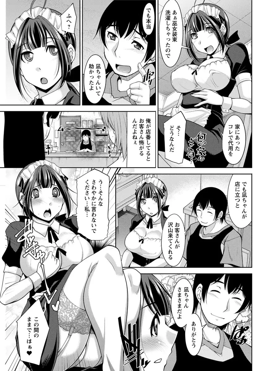 Kamisama ni Onegai Ch.1-6