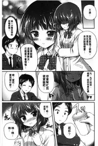 [Chisato] Kirei na Onee-san wa Suki desu ka? | 清純美麗的可愛大姊姊你喜不喜歡？[Chinese]