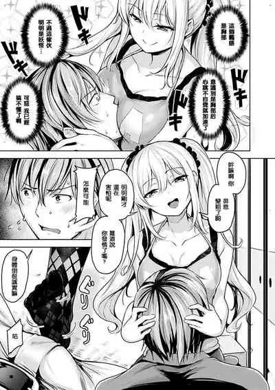 [Shiba Nanasei] Yawahada Ecchi - Make Love With Tender Skin | 性感柔嫩的肌膚 [Chinese] [風的工房漢化] [Digital]