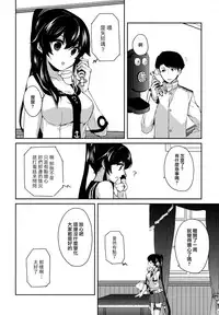 [Rosapersica (Ichinomiya)] Yoru Yahagi Soushuuhen (Kantai Collection -KanColle-) [Chinese] [Angiris Council漢化组]