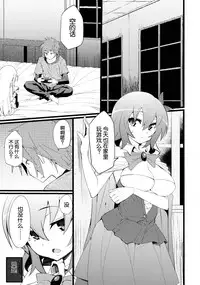 (C86) [Hukidamari (Hukidamari)] Steph Game (No Game No Life) [Chinese] [脸肿汉化组]