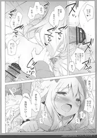 [Shiratamaco (Shiratama)] Eromanga Syndrome (Eromanga Sensei) [2017-05-08]