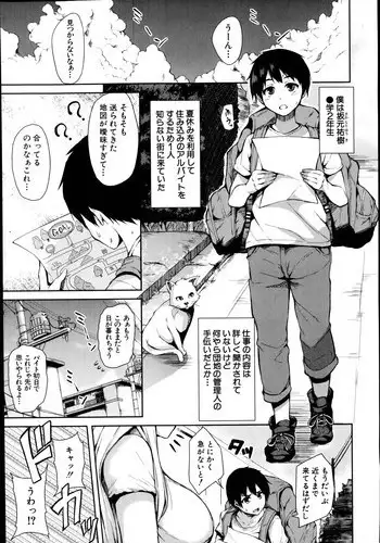 [りんごくらぶ] 周防パトラは誘いたい編 (周防パトラ)