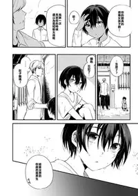 [Aoiro Ichigou] 102-gou Ya no Yuzuru-kun (Tamakoro) [Chinese] [不翻譯不改圖緣份到了漢化本自然會出現] [Digital]