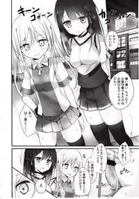 Girls forM Vol. 03