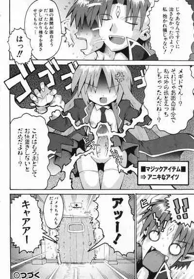 COMIC ino. 2008-07