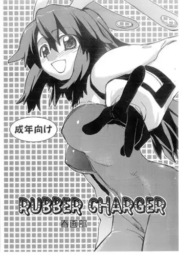 (C62) [Shungabu (Kantamaki Yui, Minchi)] Toorimatic (Mahoromatic)