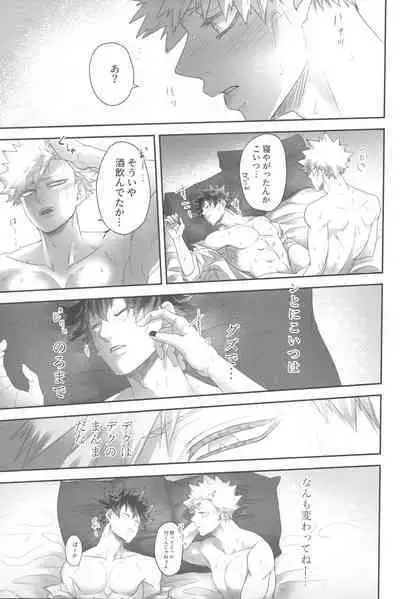 DANCE WITH ME