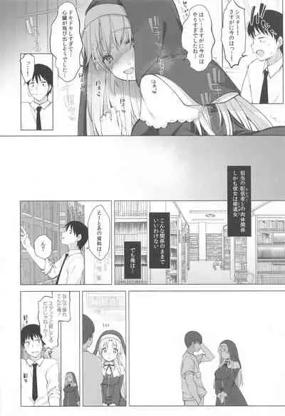 Idol V wa Boku no SeFri Soushuuhen