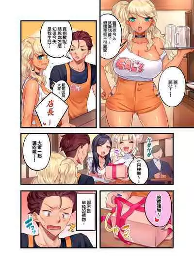 Kuro Gyaru Zecchou Kanri ~Namaiki na Shojo Bitch wo Jirashi ni Aserashite Gohoubi IKI | 黑辣妹的高潮管理～吊盡囂張處女婊子的胃口，再獎賞她高潮～ Ch.1-9 Complete