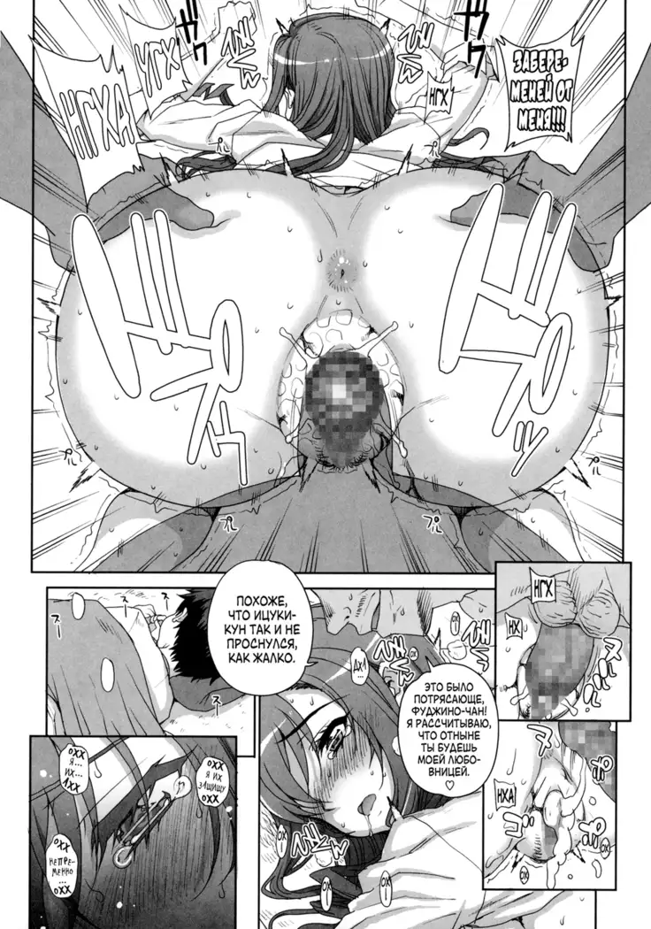 Otome Netoria - Maiden NeTRia Ch. 1-4