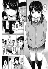 [Fumitsuki Sou] 1LDK+JK Ikinari Doukyo? Micchaku!? Hatsu Ecchi!!? Ch. 1-5 [Chinese] [夢之行蹤漢化組] [Ongoing]