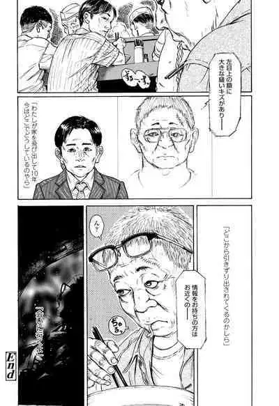 Chiisai Karada ni Shiroi Kage