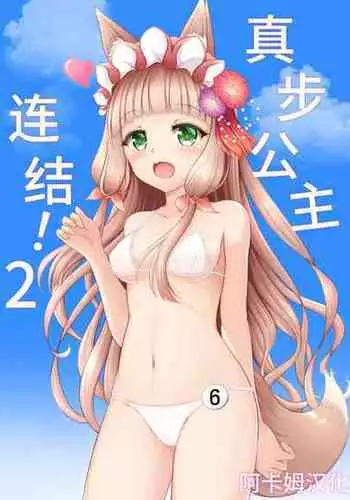 Nurunuru Namekuji Hime 3-bon Shoubu | Slimy Slug Princess Battle 3