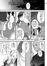[Maomi Leon, uroco] Souryo to Majiwaru Shikiyoku no Yoru ni... 8